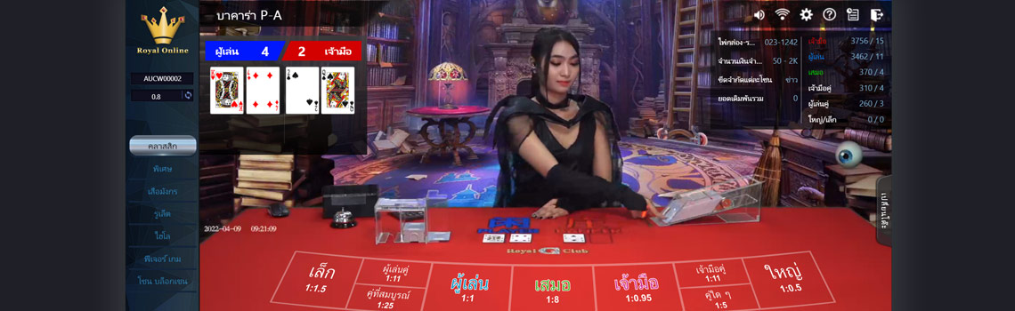 วิธีเล่น บาคาร่า gclub