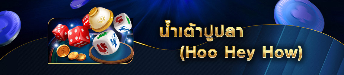 น้ำเต้าปูปลา Gclub