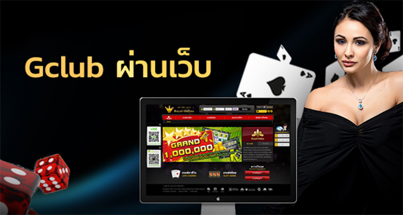 TQ88 ผ่านเว็บ